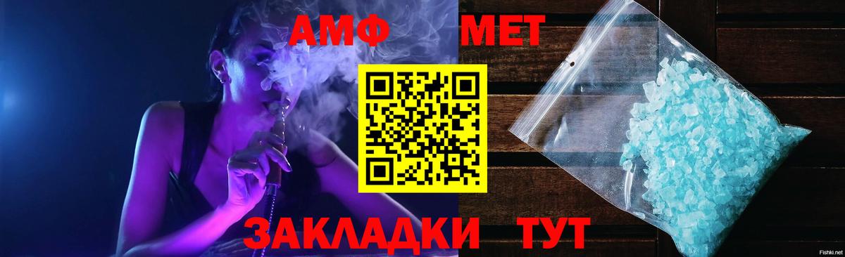 Саяногорск  Amphetamine  Вход с VPN  АМФЕТАМИН Розовый 