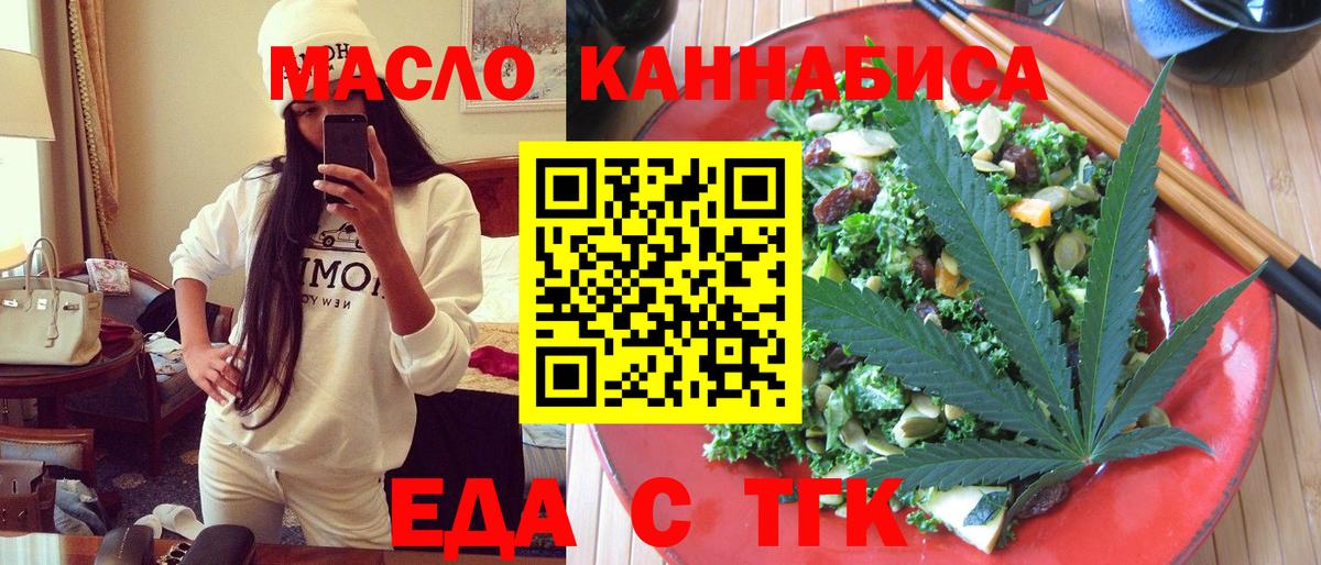 Canna-Cookies конопля  Вход с VPN  Саяногорск 