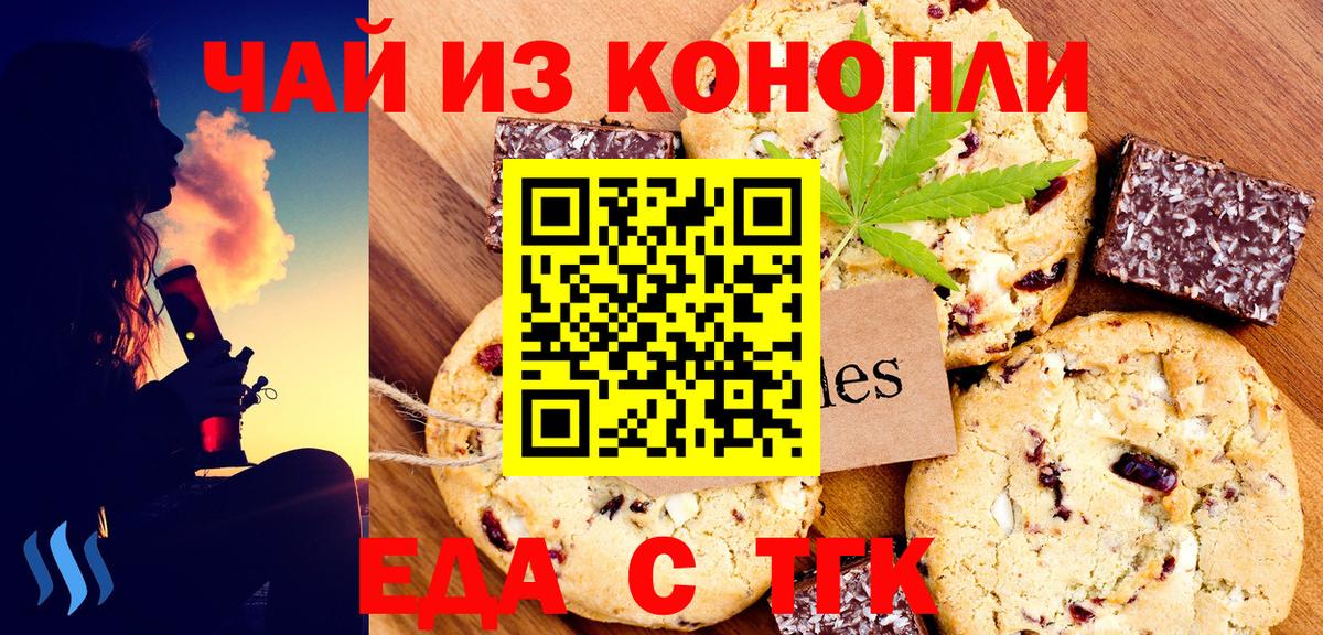 Canna-Cookies марихуана Саяногорск