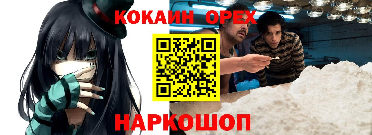 Саяногорск  Кокаин VHQ  Cocaine  Вход с VPN  Cocaine VHQ 