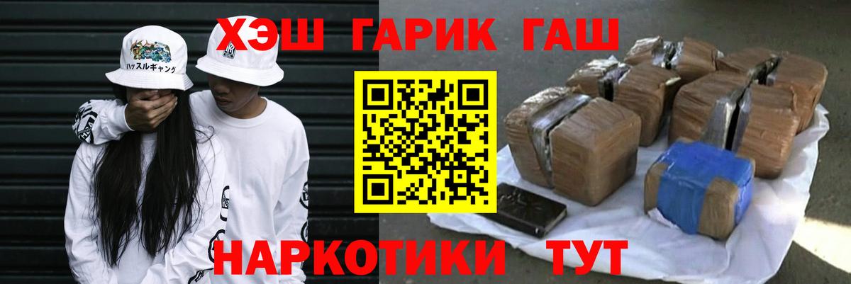 ГАШИШ hashish Саяногорск