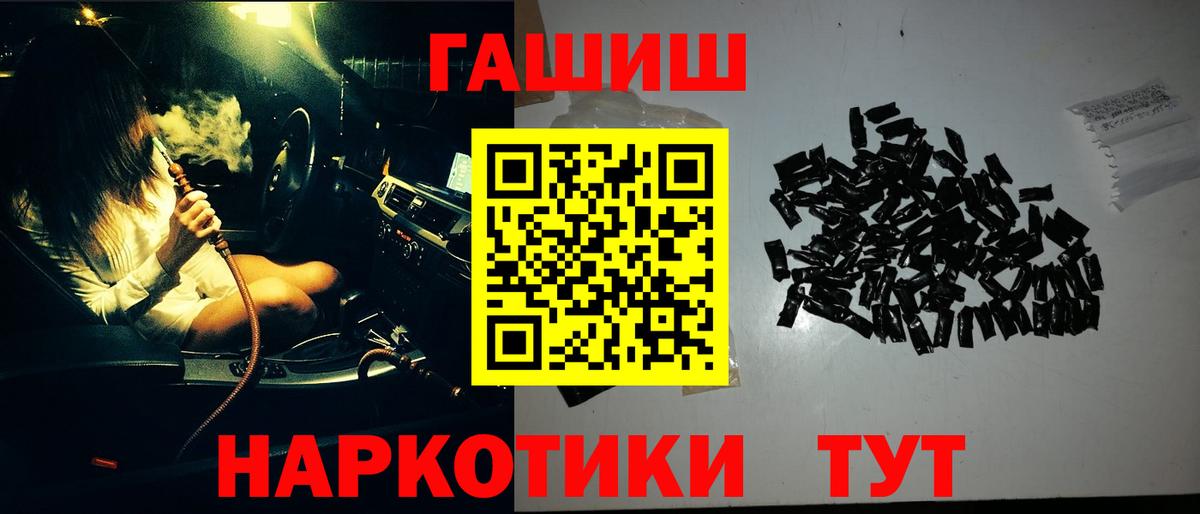 ГАШ гашик  Вход с VPN  ГАШИШ  Саяногорск 