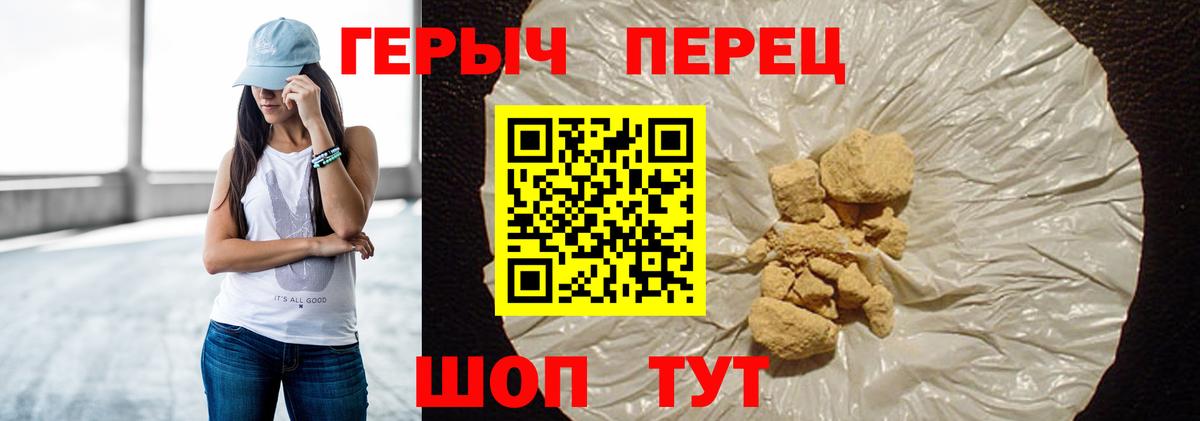 Героин VHQ Саяногорск