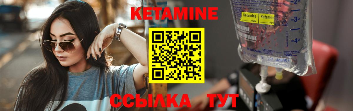 Кетамин ketamine Саяногорск