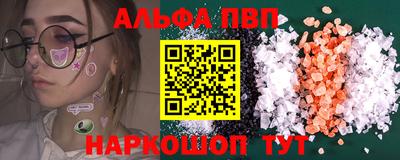 альфа пвп VHQ Пушкино