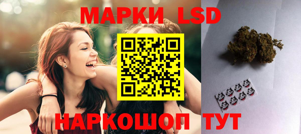 ЛСД экстази кислота Саяногорск