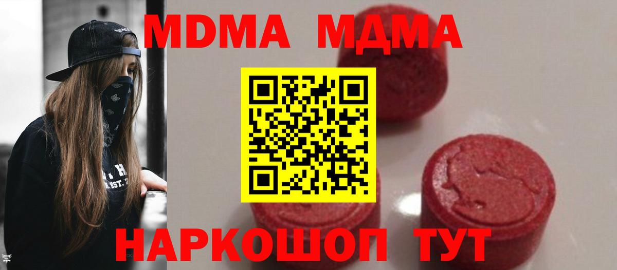 MDMA кристаллы Саяногорск
