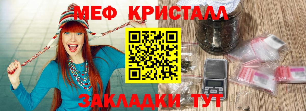 Меф кристаллы Саяногорск