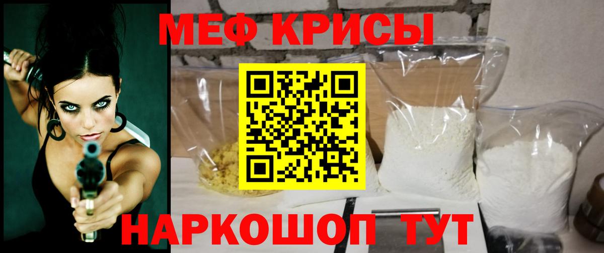 Меф  Вход с VPN  Меф  Саяногорск  МЯУ-МЯУ мука  МЕФ кристаллы 