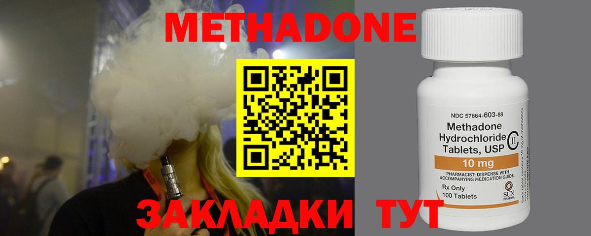 МЕТАДОН кристалл  Вход с VPN  Метадон белоснежный  Саяногорск 