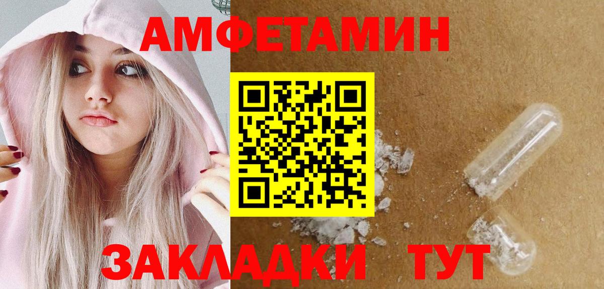 Метамфетамин винт Саяногорск