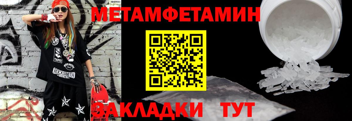 Метамфетамин кристалл  Вход с VPN  Саяногорск 