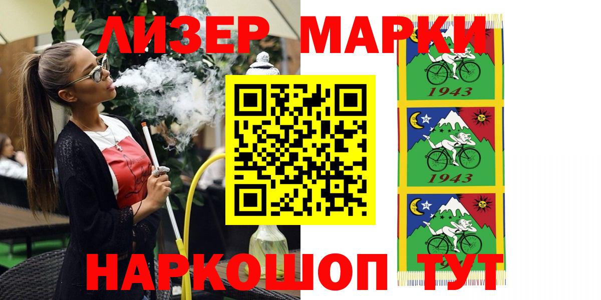 Саяногорск  Марки NBOMe 1,8мг  Вход с VPN  купить наркотики сайты  Марки NBOMe 1,8мг 