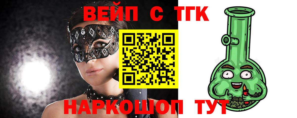 Дистиллят ТГК гашишное масло Саяногорск