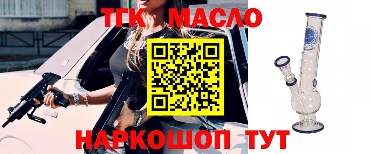 купить наркотики сайты  Вход с VPN  Саяногорск  Дистиллят ТГК вейп с тгк  Дистиллят ТГК вейп с тгк 